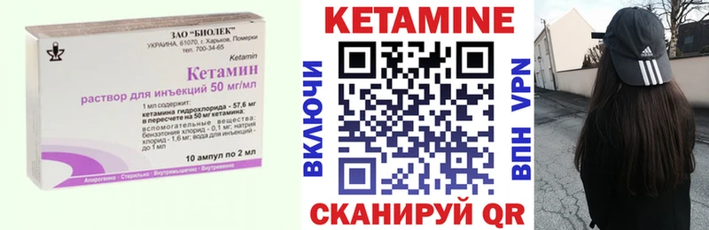 КЕТАМИН ketamine  Вышний Волочёк 