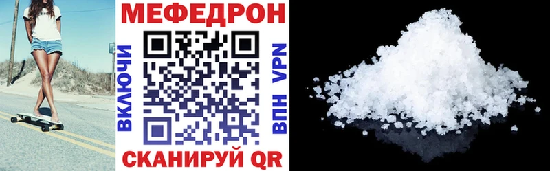 Мефедрон кристаллы  даркнет сайт  Вышний Волочёк 