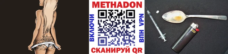 Метадон methadone  гидра ONION  Вышний Волочёк 